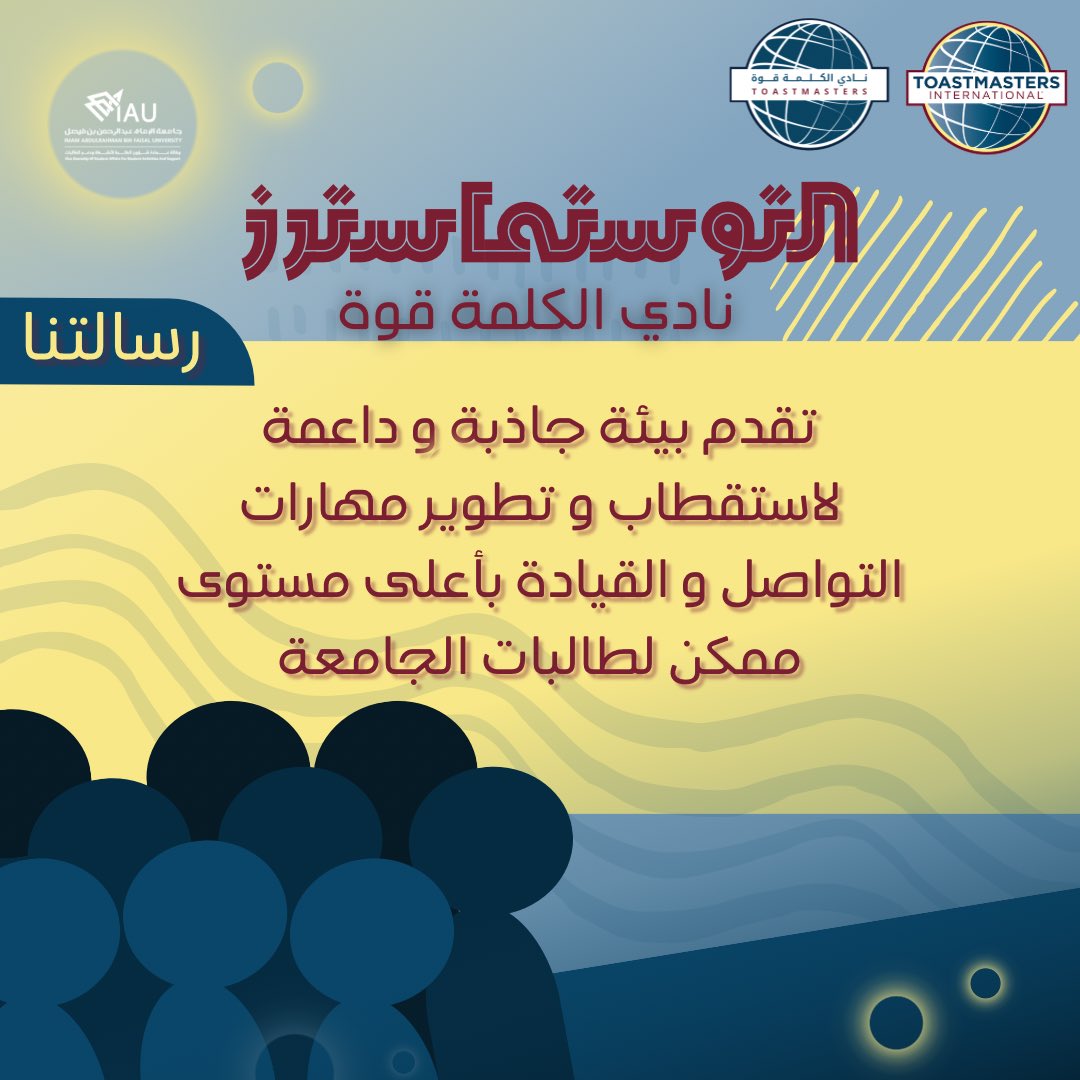 ( الكلمة قوة ) للتوستماسترز tweet media