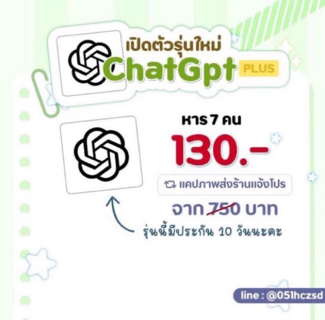 เจ้าแรกขายเอไอครบทุกโปรแกรม !!
โปรเดือนแพคใหม่ 🔥รุ่นประหยัด 💚

🏡 เปิด #หารchatgpt รุ่น save money
โปร 30 วัน - 130 บาท
เพียงแคปรีทวิตโพสนี้โชว์น้า

✅ ประกันแอคเค้าท์ 10 วัน

📮(lin.ee/jMPlBuC) 💚💚 #หารแชทจีพีที ⚪️ร