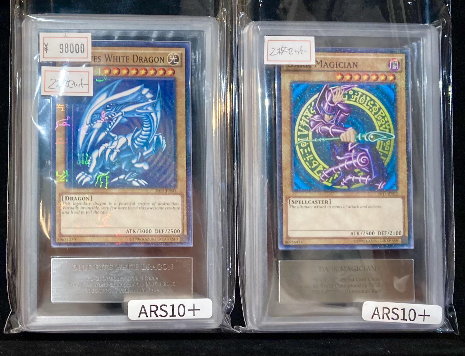 ARS10 東京ドームセット 青眼の白龍 ブラックマジシャン 封筒付き ARS10 東京ドームセット 青眼の白龍 ブラックマジシャン 封筒