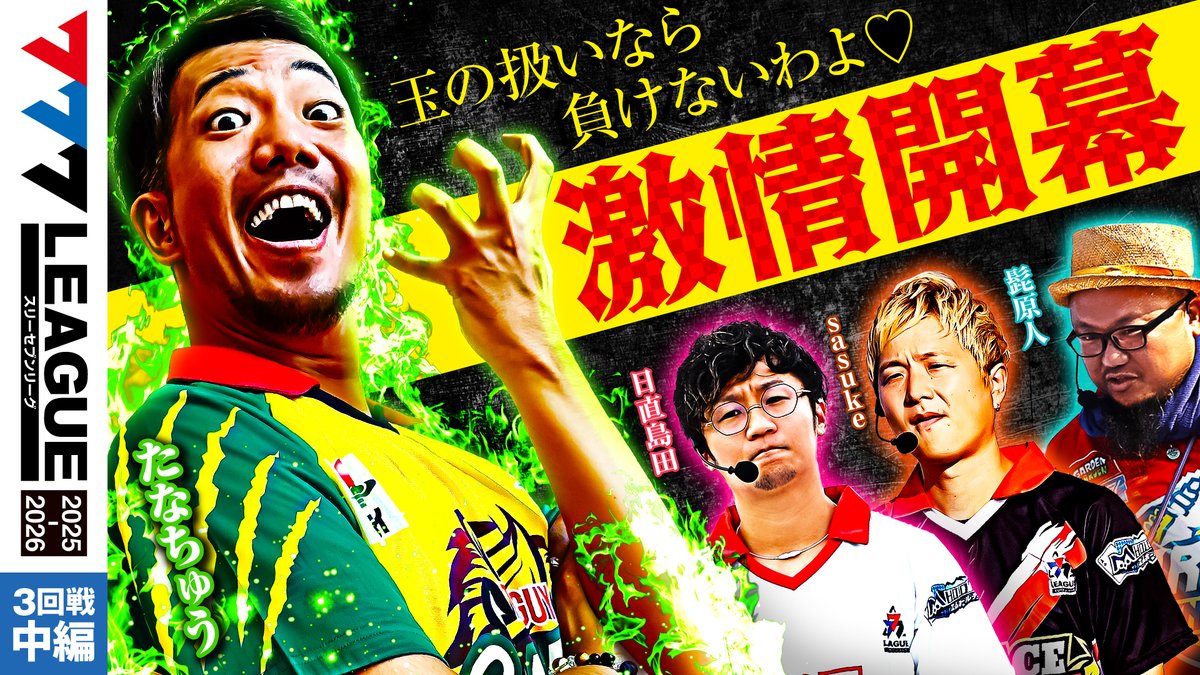☆*様 カチカチくん 777リーグ ☆*様 カチカチくん 777リーグ 777.LEAGUE (777リーグ)【公式
