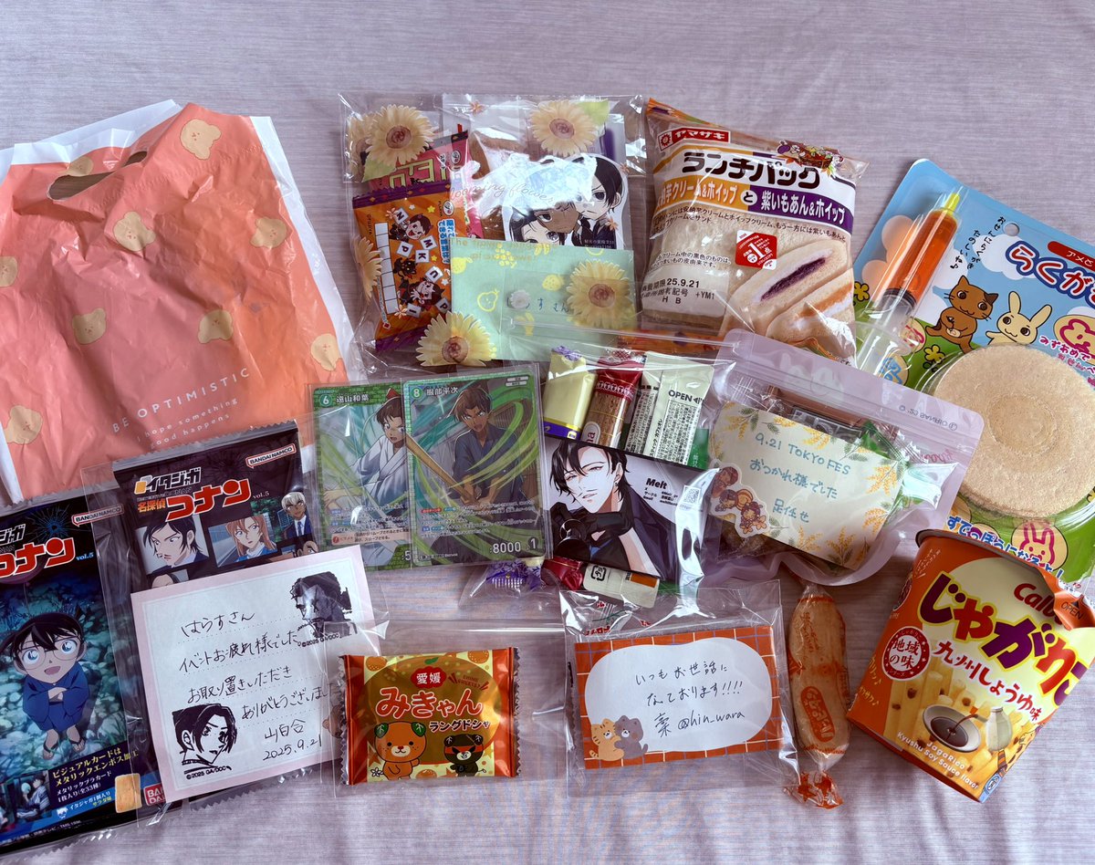 改めまして昨日はイベントありがとうございました〜
頂いた差し入れも作業のお供に美味しく食べます😄
通販に向けた部数アンケが固定ツイにあるので通販希望の方はご協力お願い致します！
(次は敢由のウェブオンリーに出られたらいいかなとは思ってます…)