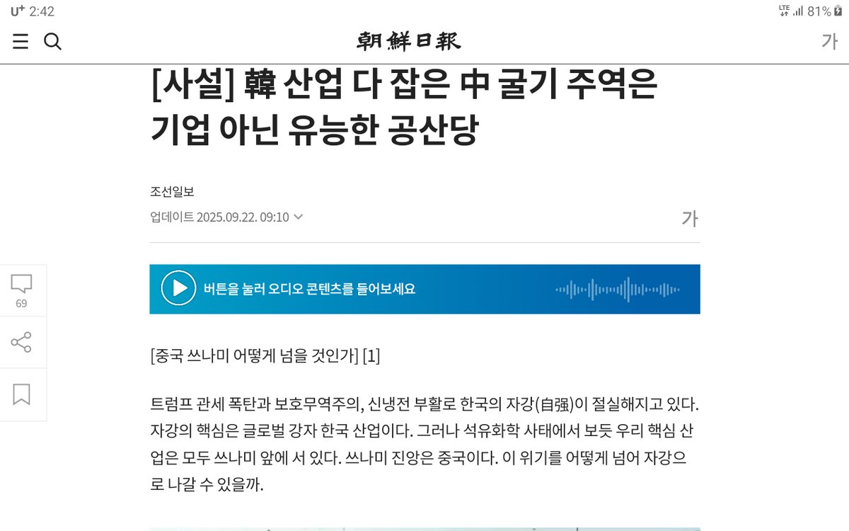 언론계 내란수괴 조선의 공산당 찬양 .. 경이롭다.
ㅋㅋ
멸공, 중국 혐오질 하던 조선이 뜬금 없이 중국 공산당이 유능하다네!
천지가 개벽할 일이다.
2찍들 뭐하냐?
친중은 조선이었다.