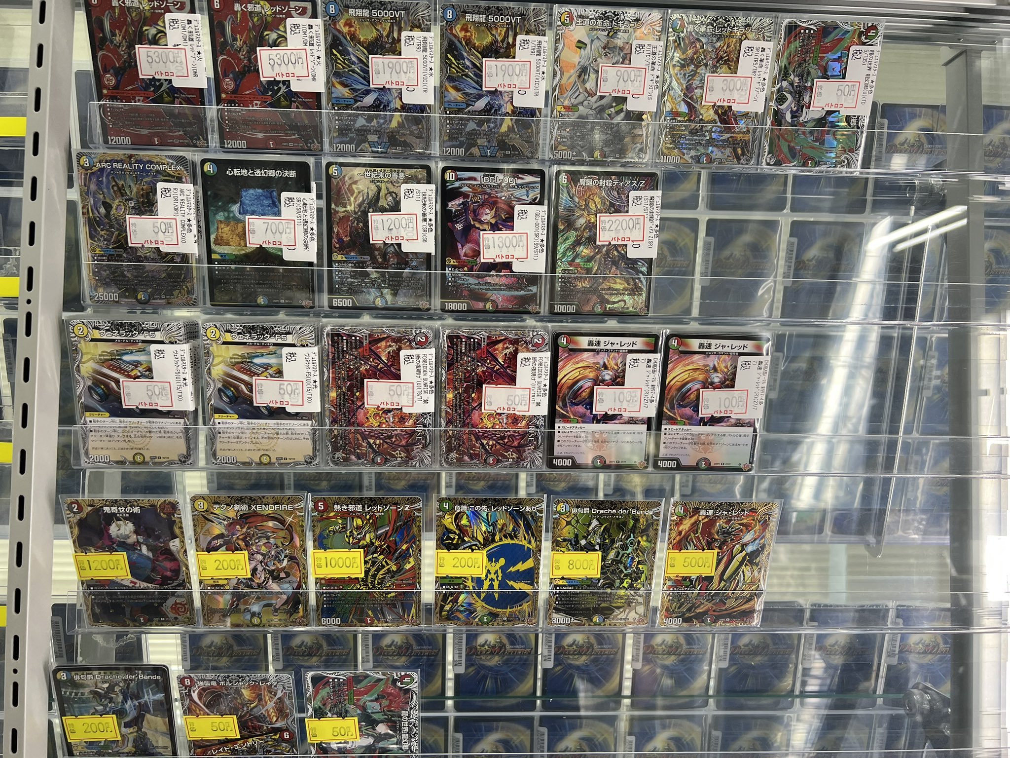 デュエマ 轟く邪道 レッドゾーン DMR 2枚セット デュエルマスターズ DMR 轟く邪道レッドゾーン 2枚セット