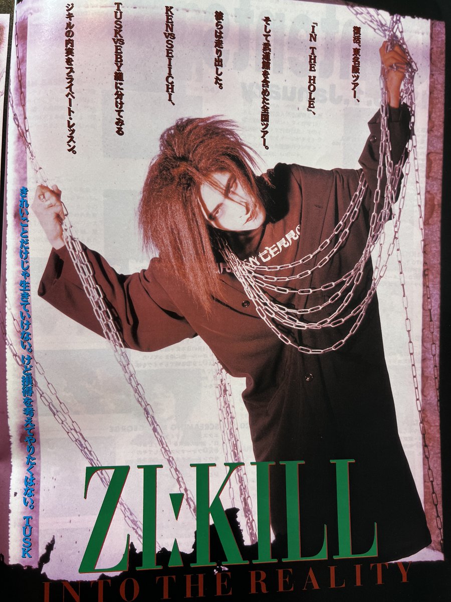 ZI:KILL - Search / X