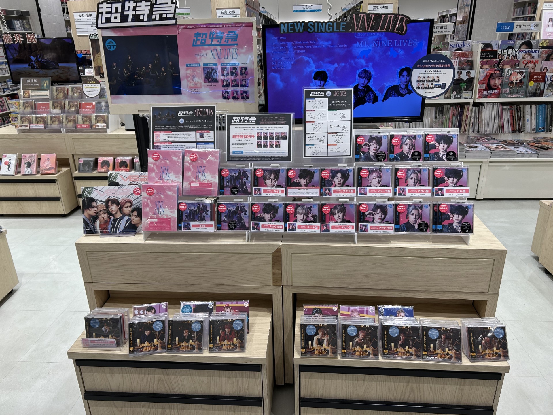 超特急 CD NINE LIVES HMV特典トレカ リョウガ 完全生産限定盤
