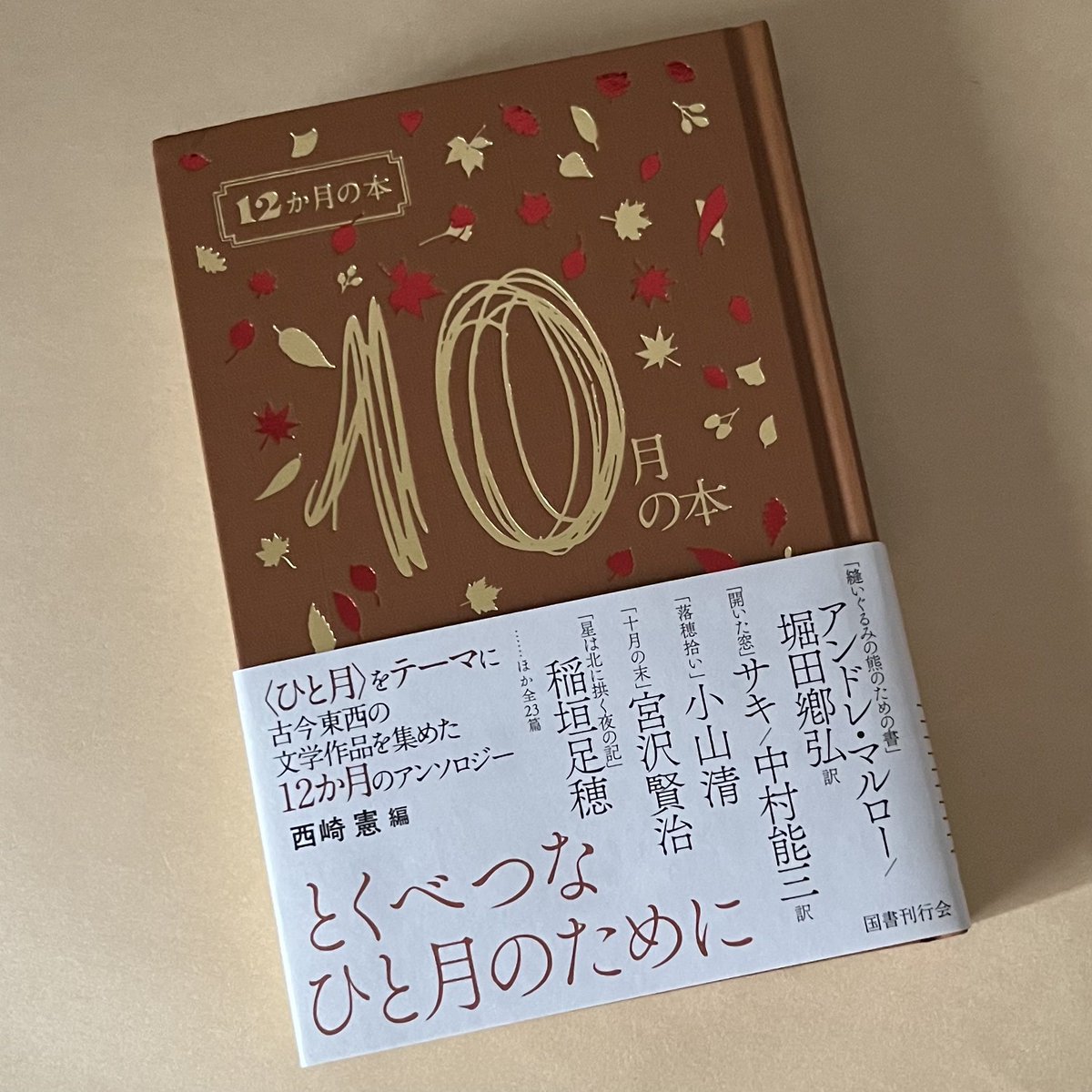 国書刊行会 (@KokushoKankokai) / X