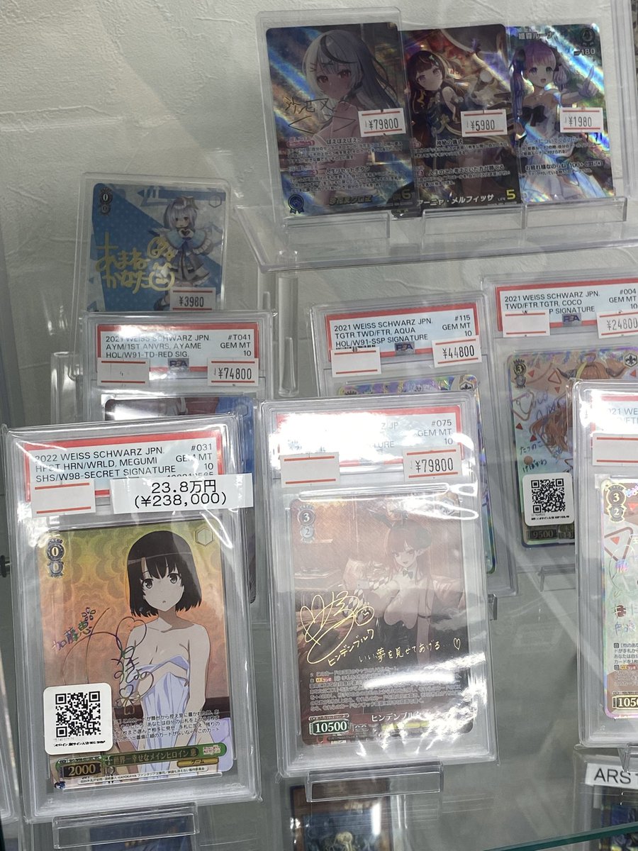 ヴァイスシュヴァルツ 世界一幸せなメインヒロイン 恵 SEC PSA10 2025年最新】世界一幸せなメインヒロイン恵の人気アイテム