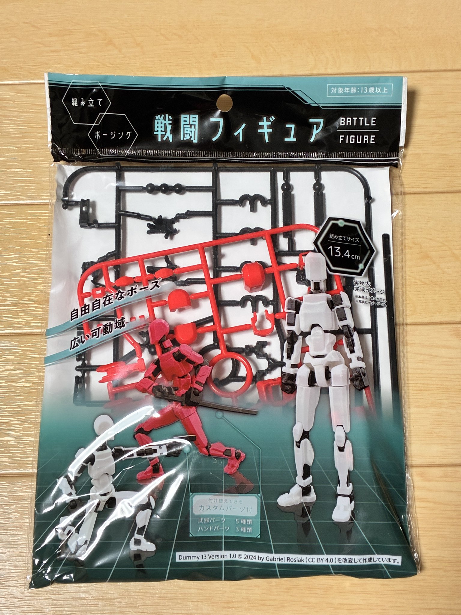 た〜たか on X: 