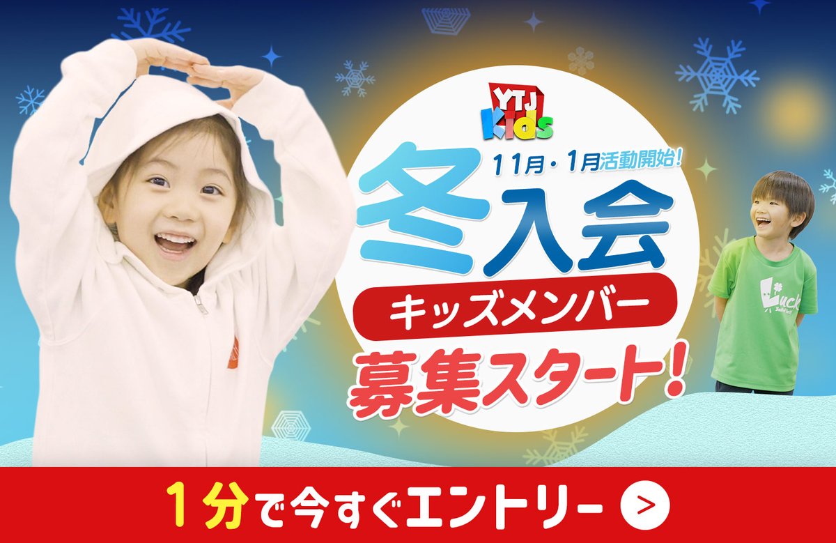 YTJ ユースシアタージャパン 公式スタートセット 150㎝＋黒肌着