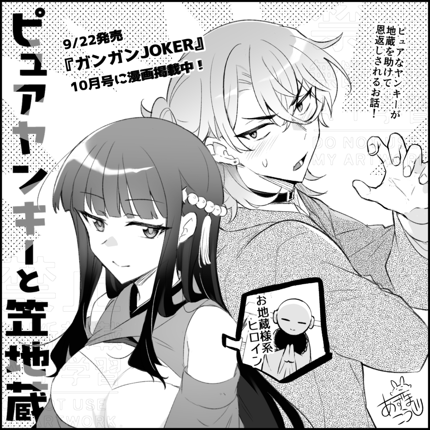 東皓司 on X: 