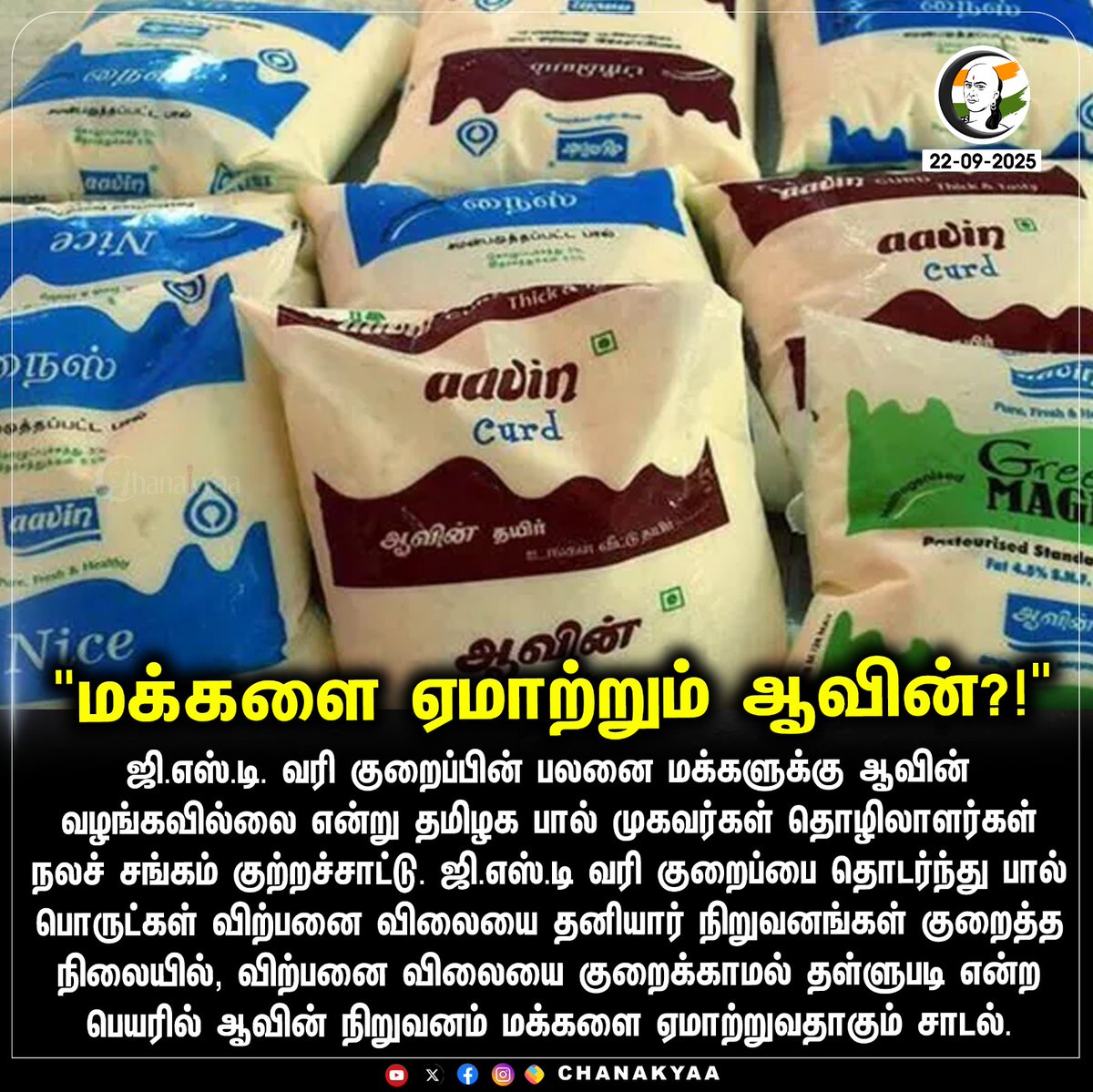 மக்களிடமிருந்து கொள்ளை அடிக்கும் திமுக அரசு...