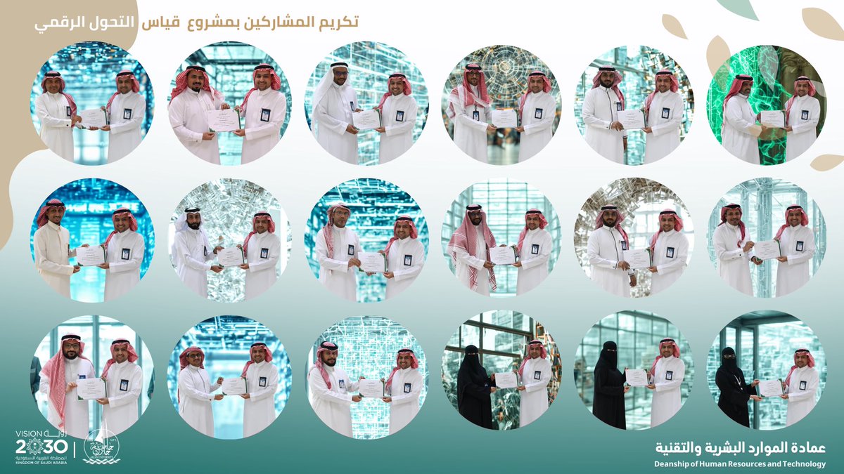 HR_JazanU's tweet photo. في إطار تعزيز الارتباط الوظيفي لمنسوبي #عمادة_الموارد_البشرية_والتقنية والجهات المساهمة، تم تنفيذ فعالية تقديرية للمشاركين بلجان مشروع مؤشر قياس التحول الرقمي للعام ٢٠٢٥،حيث تم تكريمهم من عميد الموارد البشرية والتقنية تأكيدًا على دورهم في دعم مسيرة التحول الرقمي وتحقيق مستهدفاته. https://t.co/vbZ3FudtxT