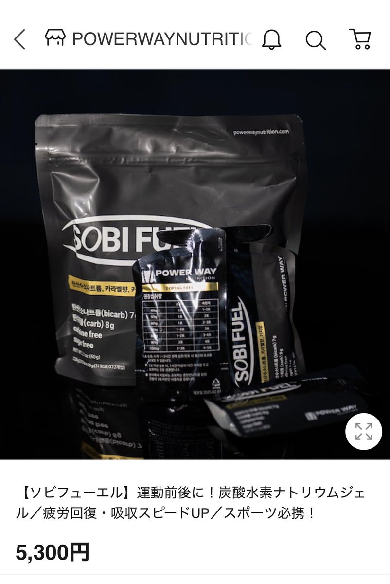 サンプル品を提供して頂いてからレースでの感覚が良くて使用している商品です♪
(案件じゃないですw)
m.qoo10.jp/gmkt.inc/Mobil…