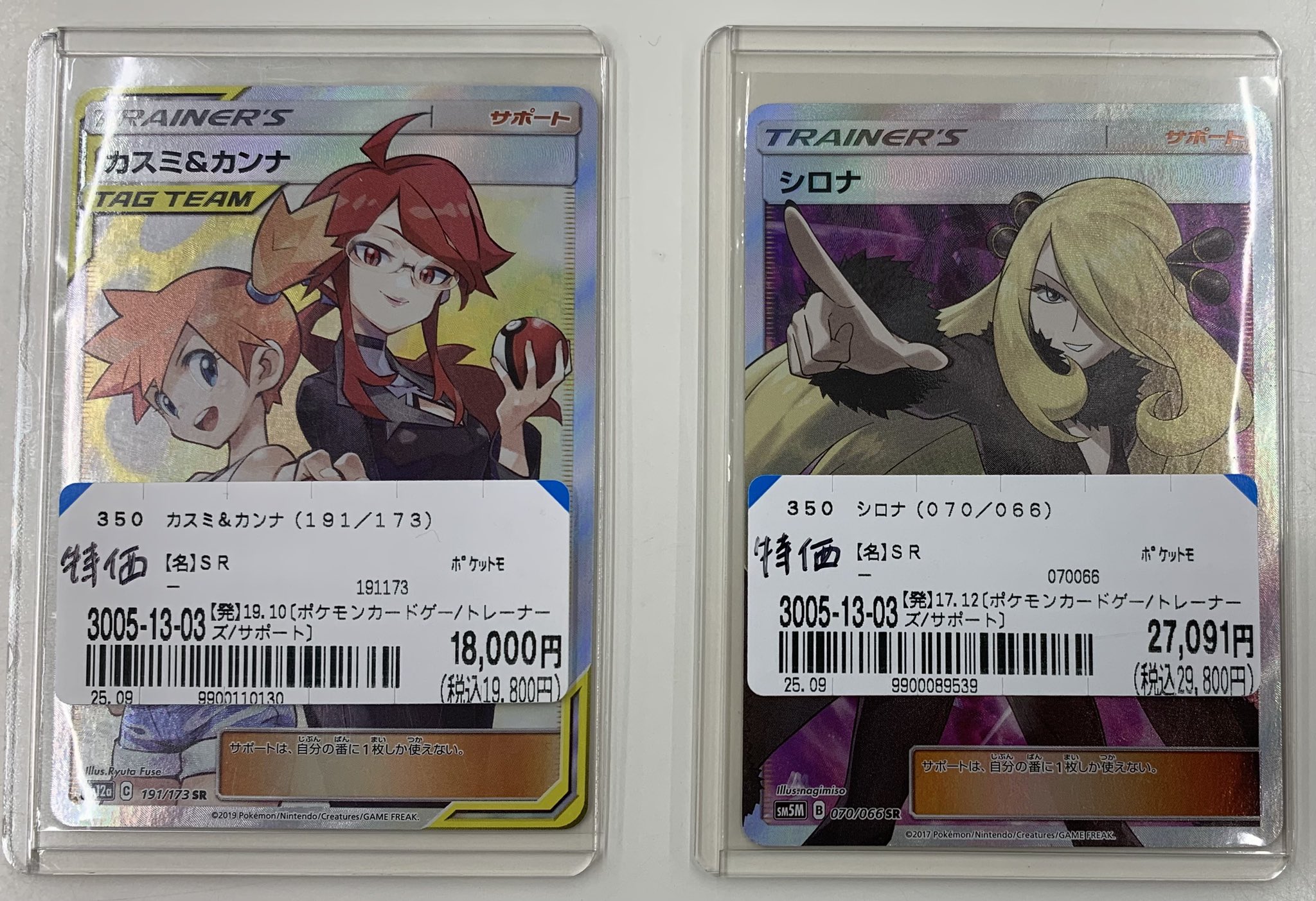 ブックオフ広島八木店 トレカ on X: 