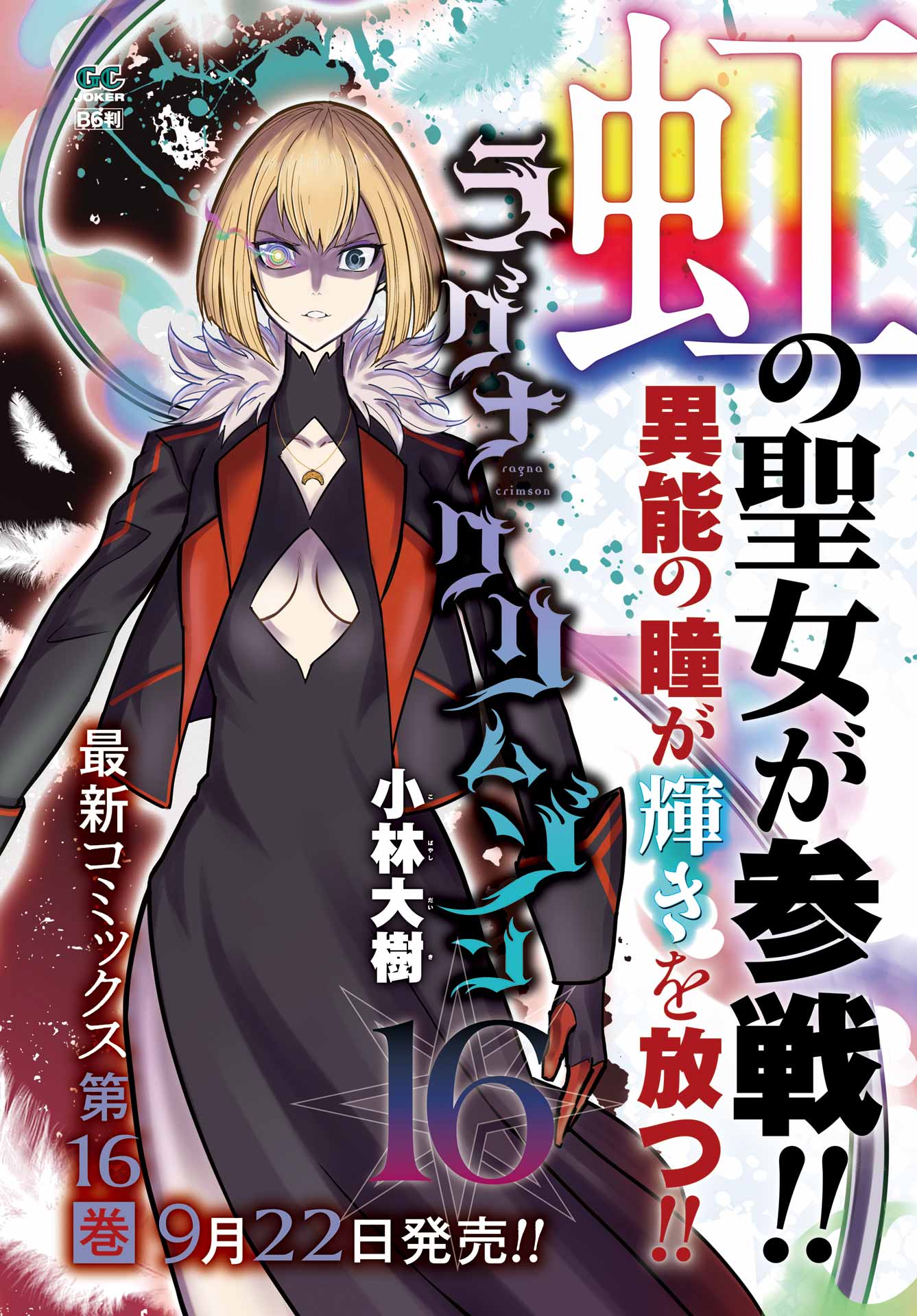 週刊漫画ゴラク増刊 Hacker ハッカー No.21 22 61pDAQ1+SzL._UF350,350_QL50_.jpg