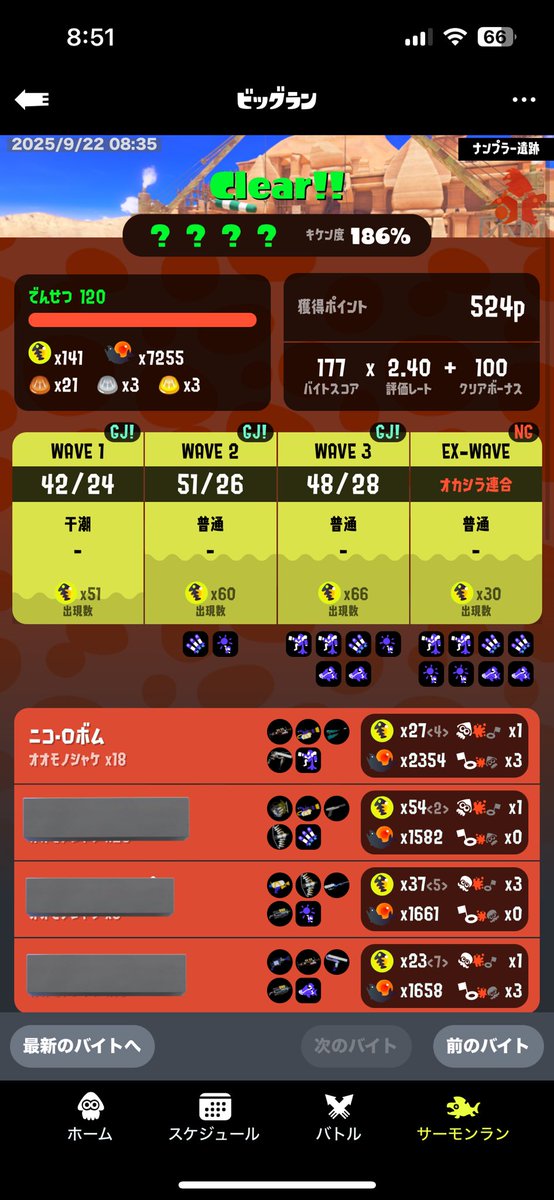 今回はあまりできてないけど
楽しかった🙌✨

最後、野良さんすごい方で
141でした、感謝しかない🥲🥲