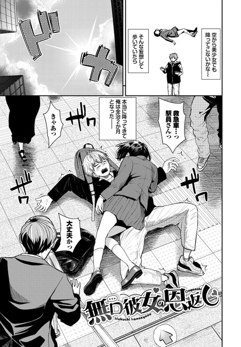 この子、一体どうしてここまで世話してくれるんだろう…
(1/3)🔞 