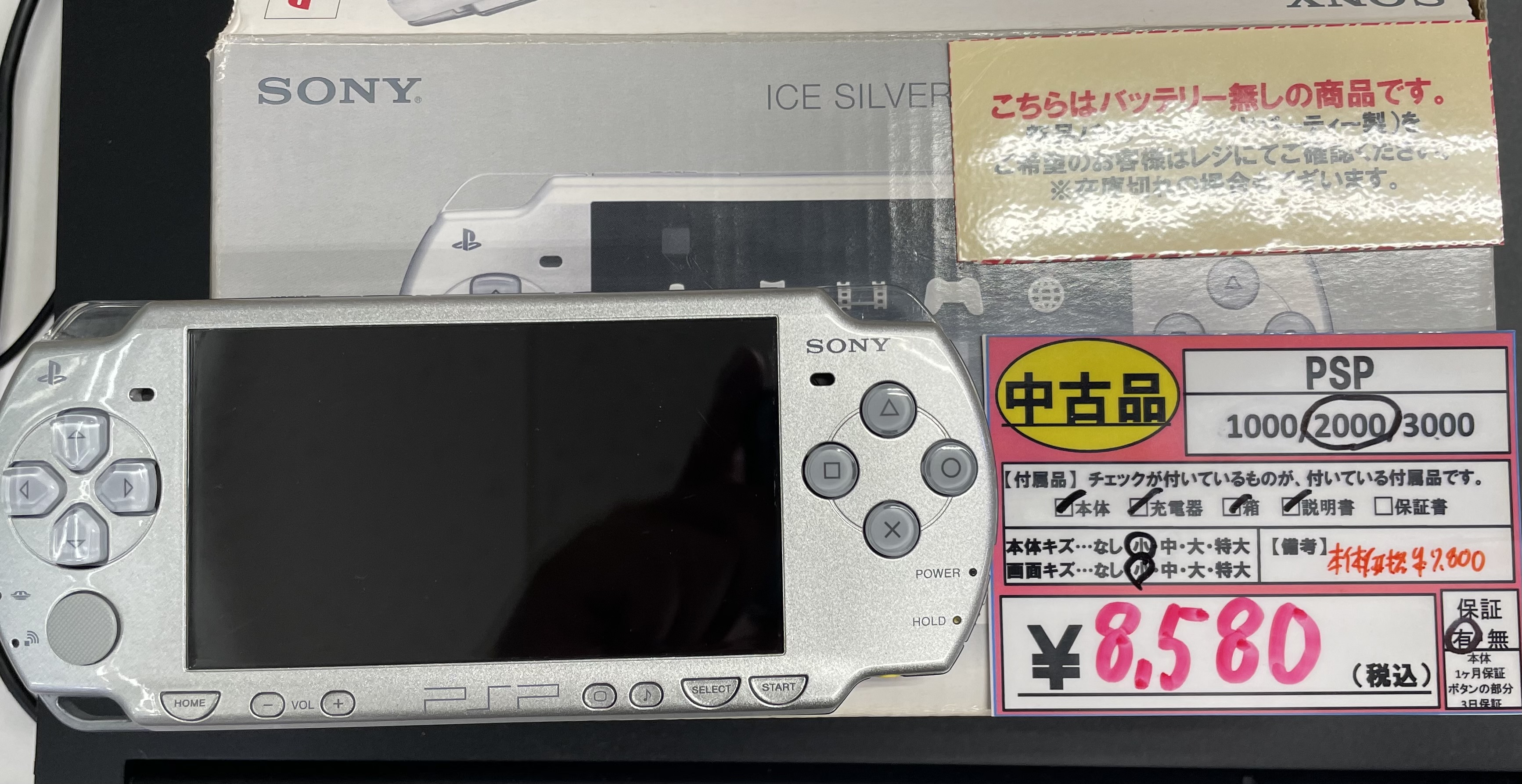 PSP UMDゲーム 32枚セットおまけに本体付き￼ ファミコンショップ ゲームワン on X: 