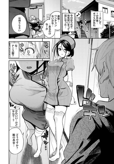 この子、一体どうしてここまで世話してくれるんだろう…
(3/3)🔞 