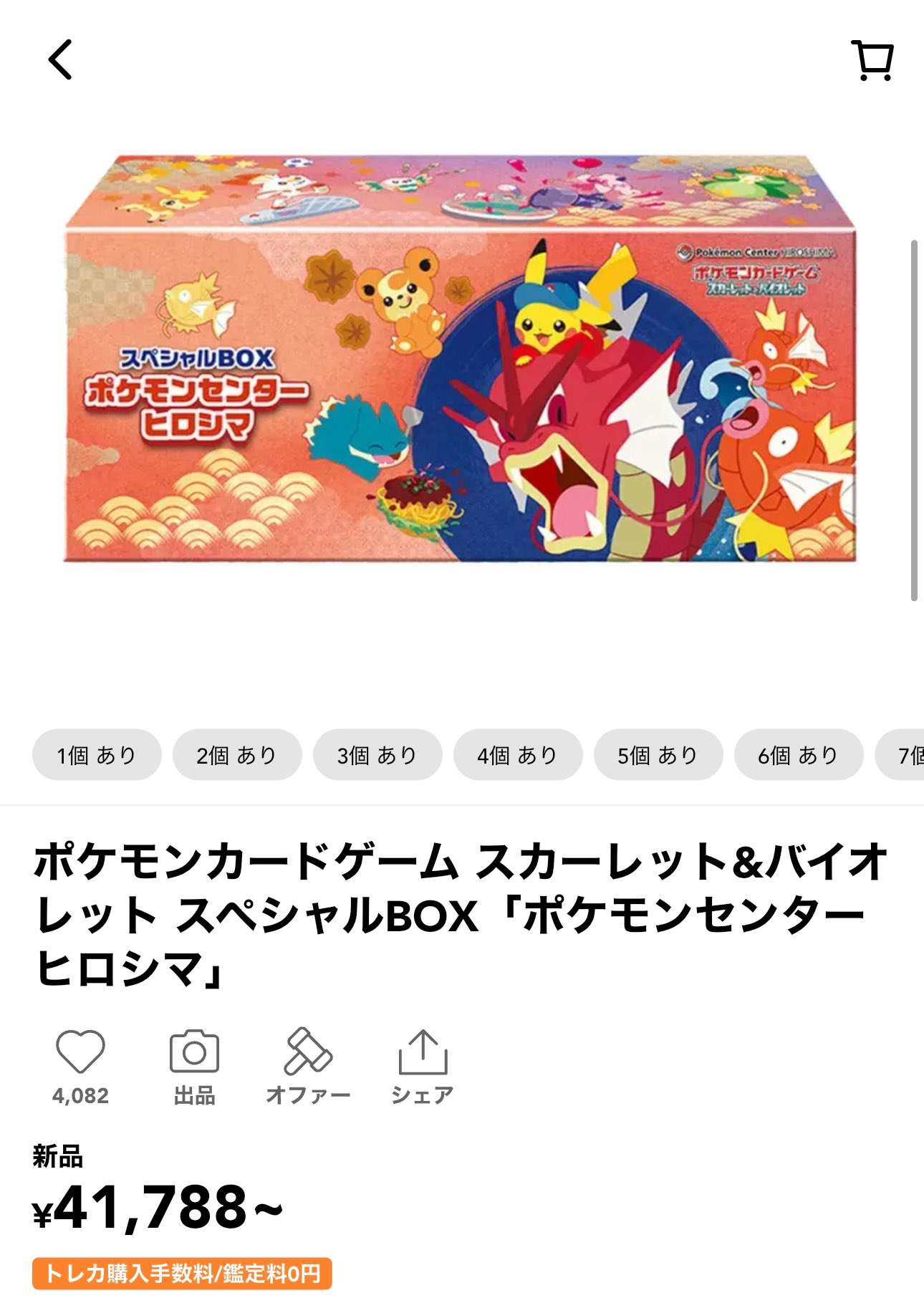 フクオカスペシャルBox フクオカのピカチュウ ポケモンカード サプライ