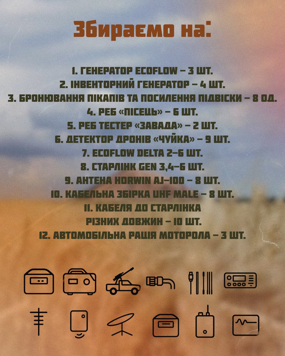 ⚡️ ЗБІР 2.0 для артилерійського дивізіону «Вершники Грому» (3 ОШБр) ⚡️
<a href="/vershnyky/">Вершники Грому</a> 

🎯 Загальна ціль: 4 500 000 ₴
📌 Моя мета: 130 000 ₴

💳 Реквізити для підтримки:
• Mono: send.monobank.ua/jar/554ciqWBQv

• Номер карти банки: 4441111126424492

• PayPal: anhelina.foxy.ua@gmail.com