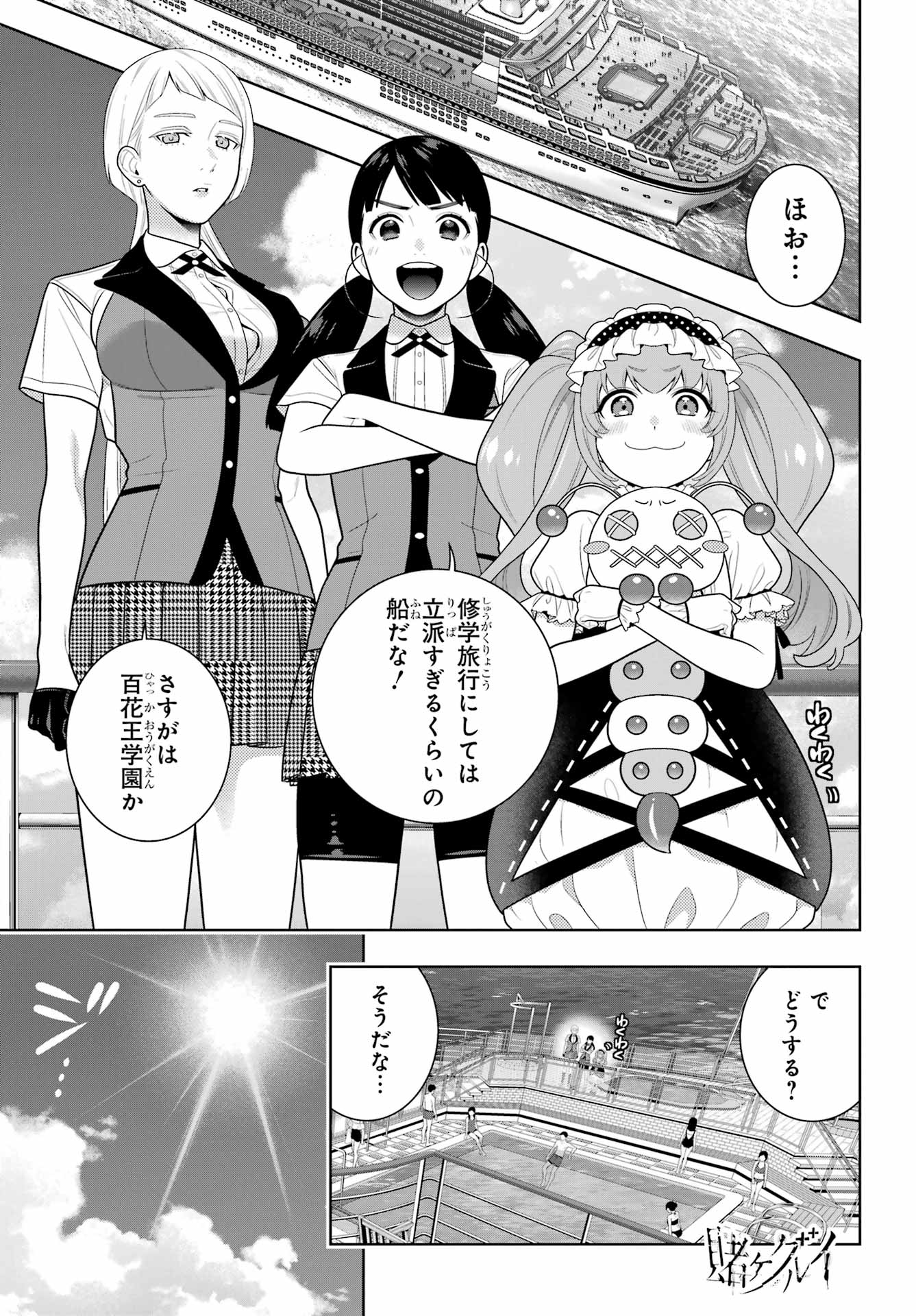 【廃盤】ガンガンJOKER 賭ケグルイ　シャワーポスター　非売品　100号記念 廃盤】ガンガンJOKER 賭ケグルイ シャワーポスター 非売品 100号