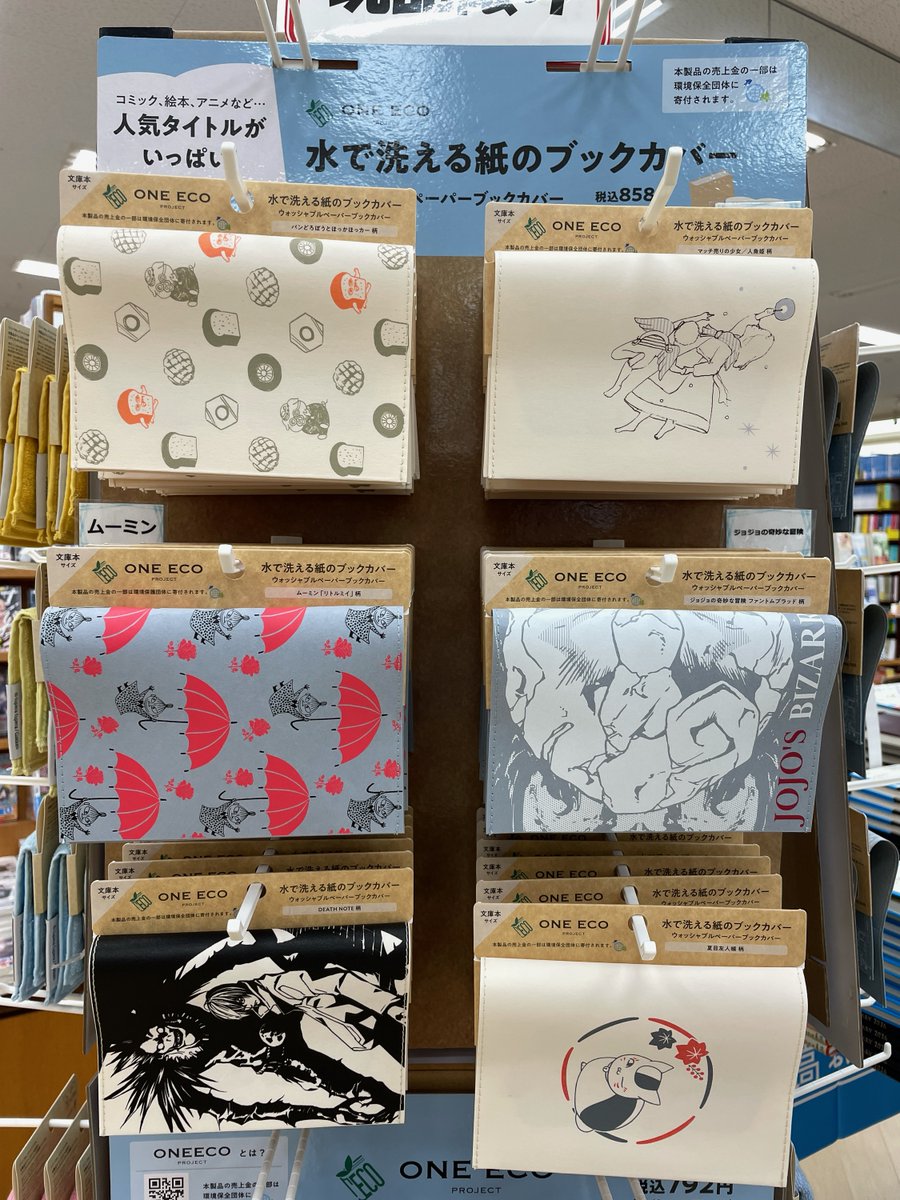 ペーパームーン（完全保存版）8冊　ムック版　新書館 paper moon ペーパームーン｜PM03 たけのこ 通販｜DUPON35