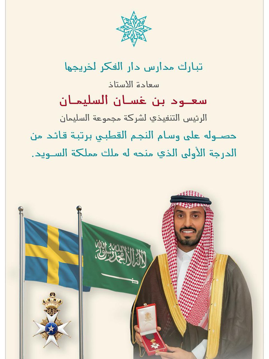 Dar Al Fikr دار الفكر tweet media