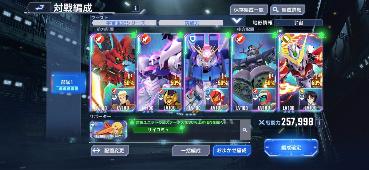 初日から良いスコアぴこ！

ジオング囮にキュベレイとサザビーがつよいぴこ！
明日で20万行きたいぴこ

#ジージェネエターナル
#Gジェネ #ジージェネ