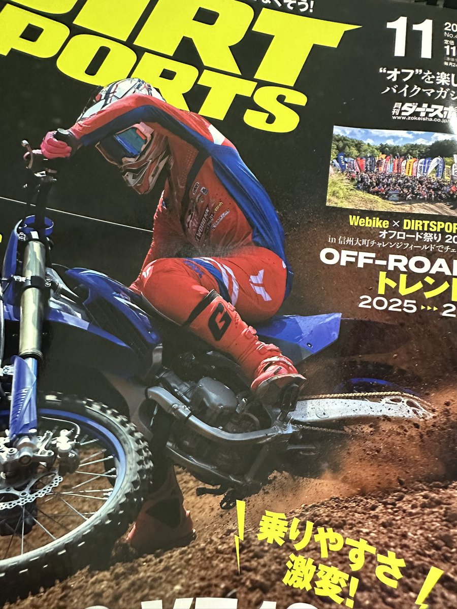 motokimurai's tweet image. ダートスポーツの編スタッフが本気で試す！みんなのテスト。
アリートをテストしていただきました！
#ARIETE
#カスタジャパン