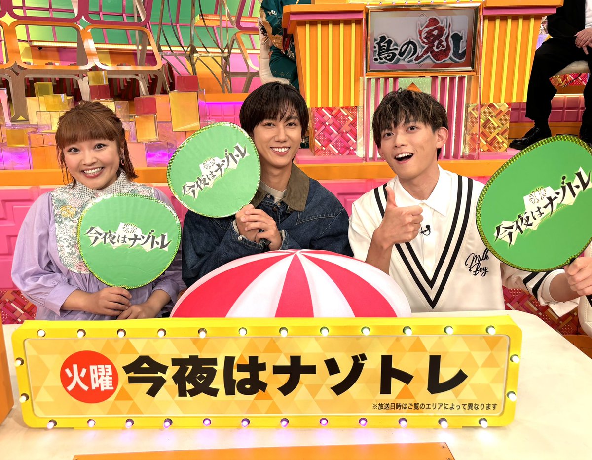 🎼今夜7時
クイズ！#ドレミファドン に

#今夜はナゾトレ から
#柳原可奈子 さん
#SnowMan #阿部亮平 さん
#松丸亮吾 さんが参戦✨
松丸さんは初参戦😆頼もしすぎます🔥

阿部さんは #加藤シゲアキ さんと
白熱する場面も、、🤣⁉️

ナゾトレチームぜひ応援して下さい🎶