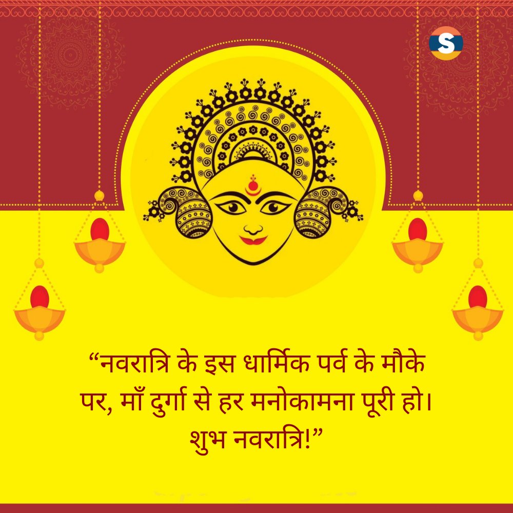 #नवरात्रि