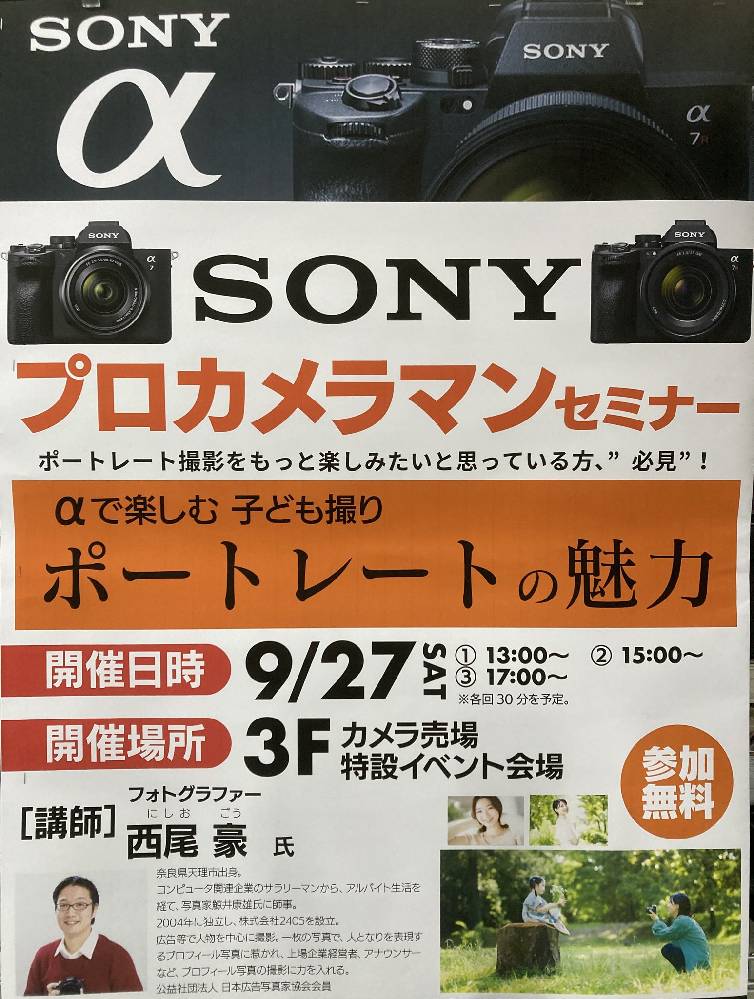 PS カメラマン ヨドバシ Akiba on X: 