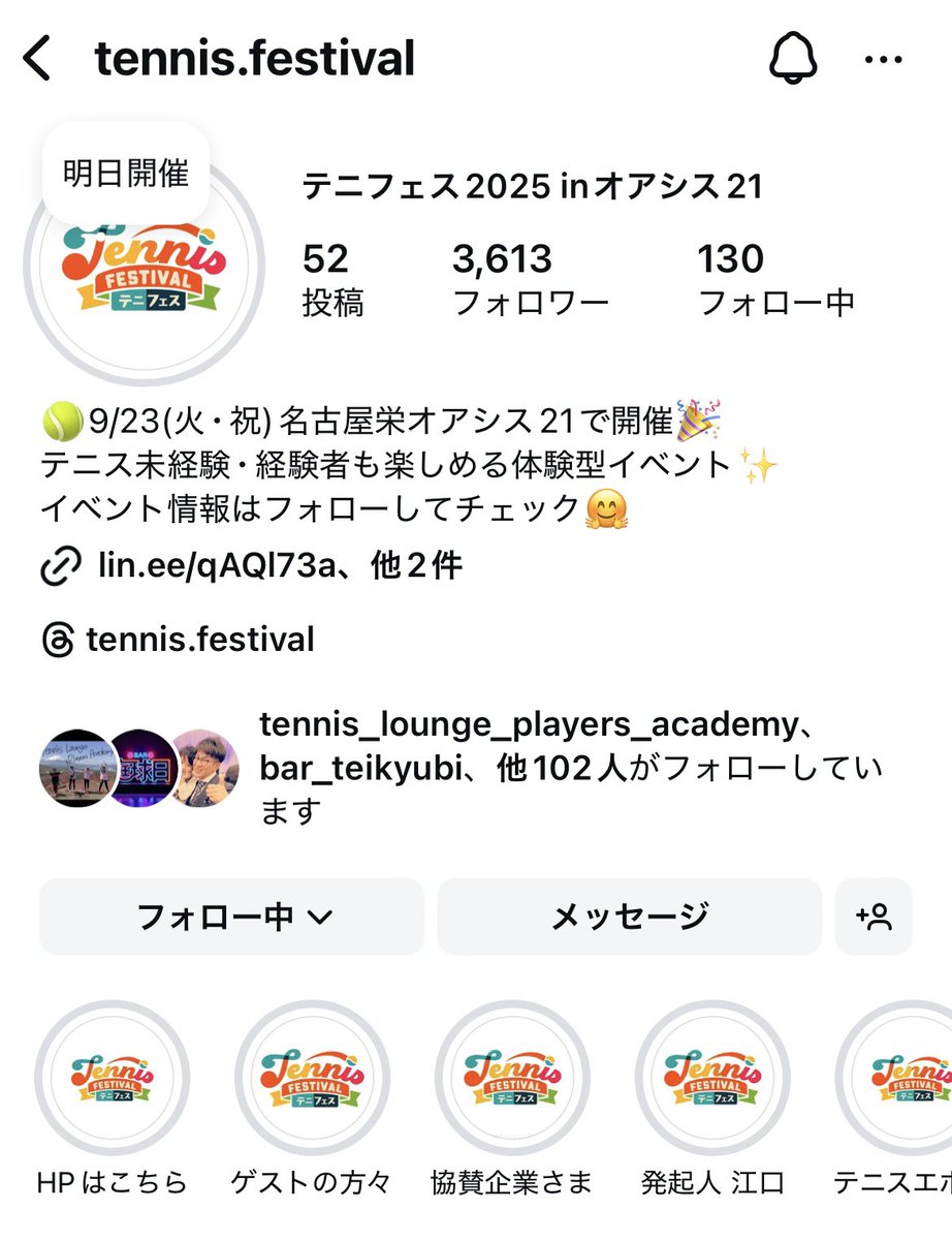 yuki__igarashi's tweet photo. 【どこまで増える？】
本日テニフェスフォロワー3613人！
いよいよ明日！ホントにホントに明日！
この日まであっという間でした！
明日が終わる頃には1人でも多くの方に『テニスって楽しい』と知ってもらえたら幸せです！

https://t.co/7cs10cg636 https://t.co/g2jgcFH1RG
