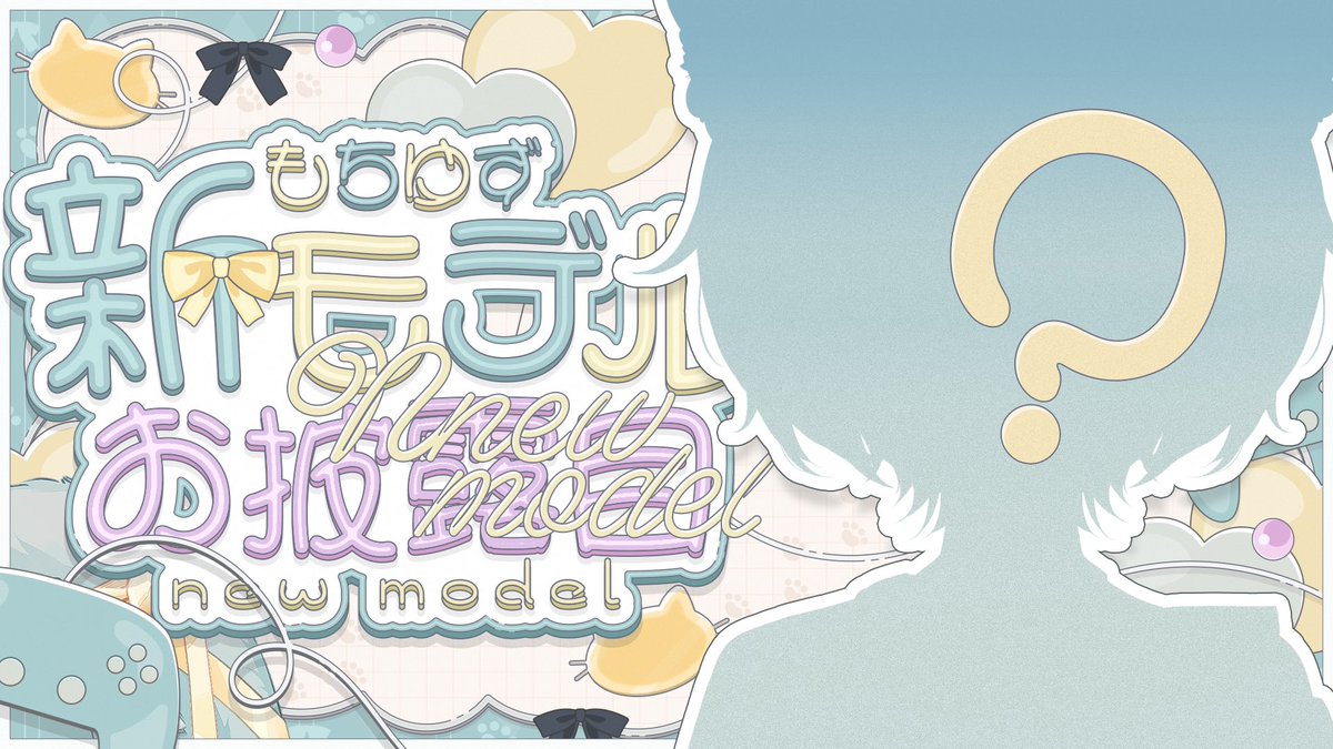 ゆず るぅと9周年38個ともちころ1つ もちゆず🍊️🤍9/22新ビジュ公開.ᐟ.ᐟ on X: 