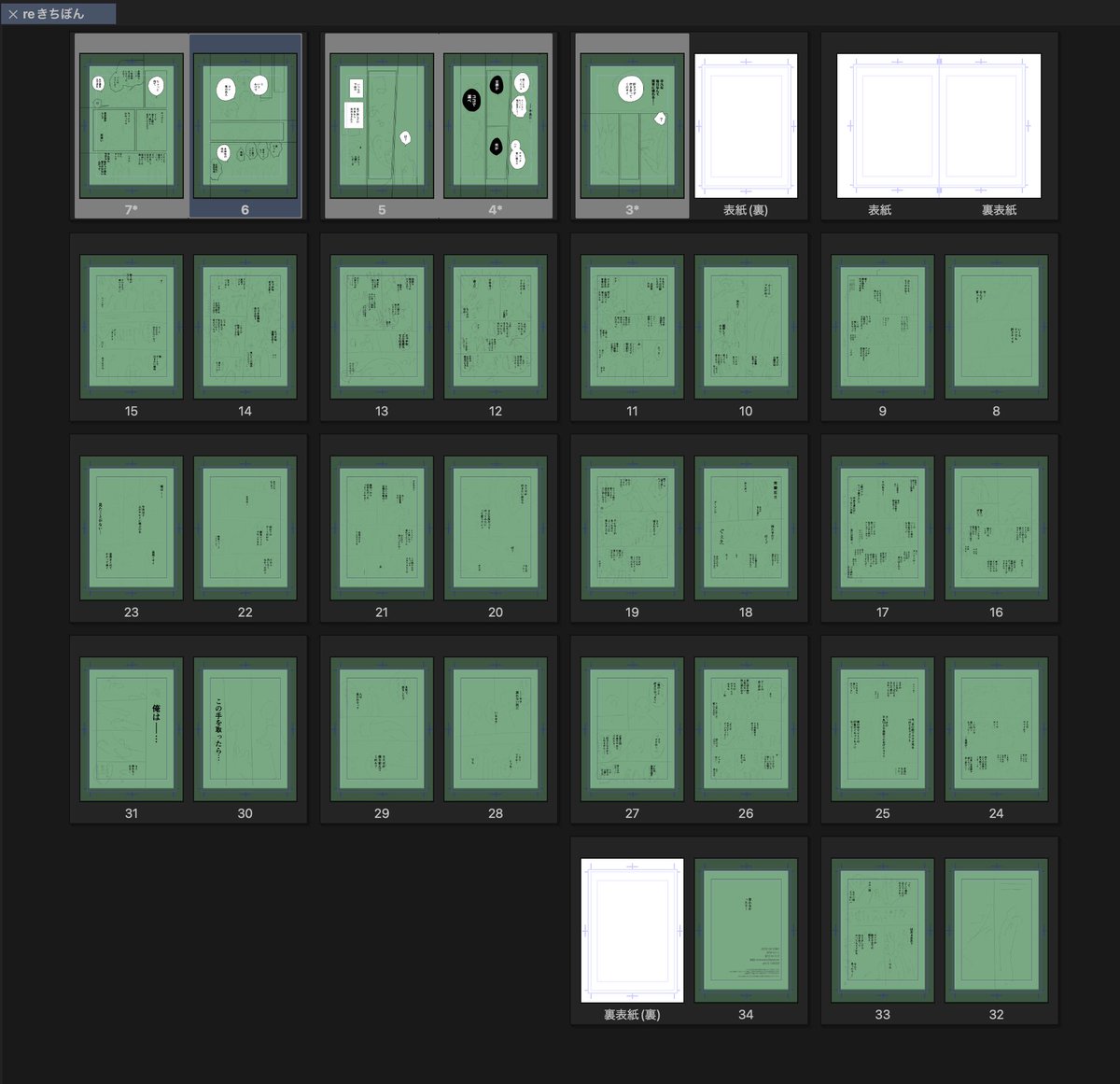 新生きちぼんのネームできたのでJ庭に行きます。
今から駆け抜ければ完成するはず…うん…ﾀﾞｲｼﾞｮｳﾌﾞﾀﾞｲｼﾞｮｳﾌﾞ…。