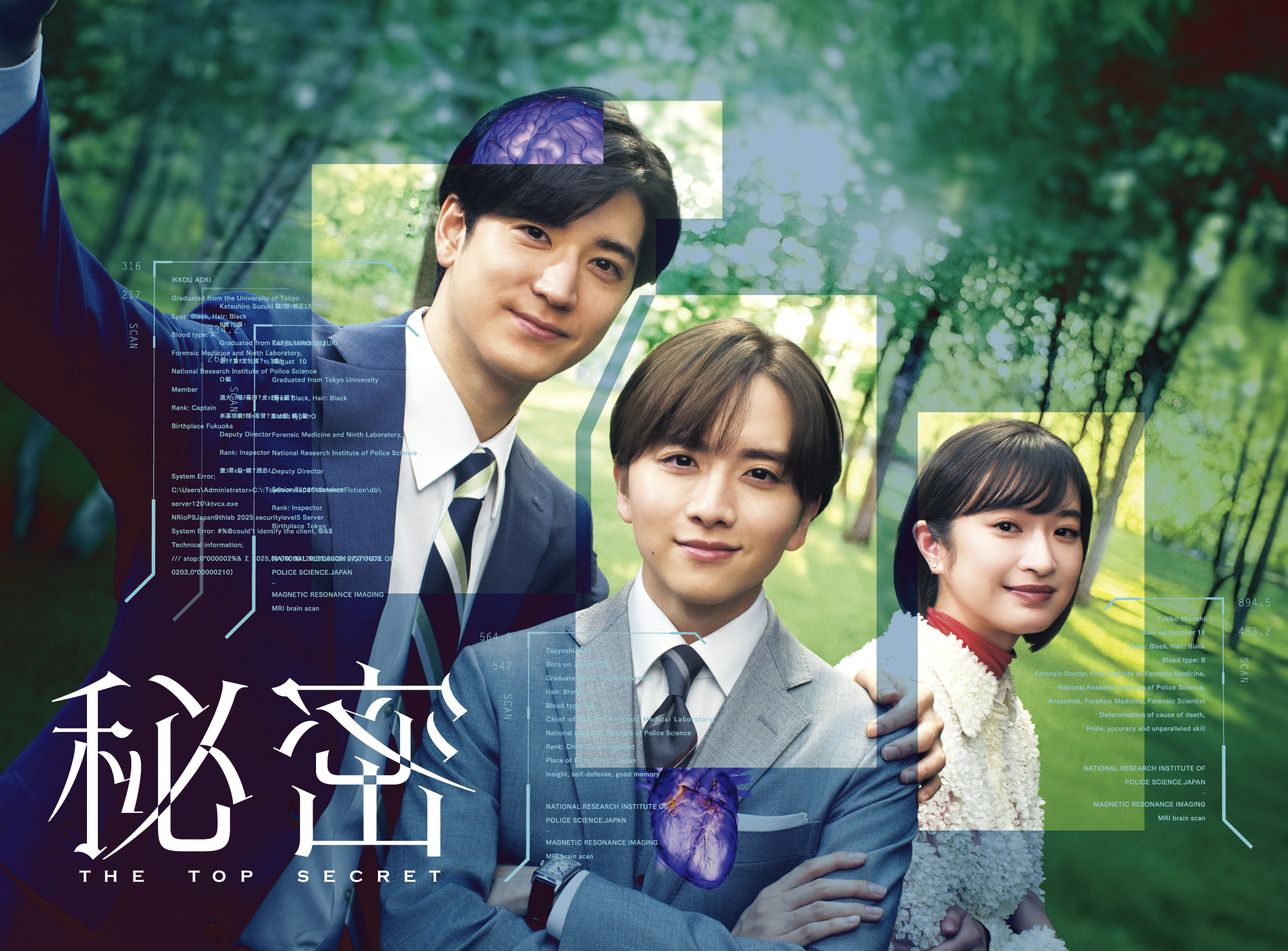 秘密〜THE TOP SECRET〜』月10ドラマ【公式】 (@himitsu_ktv) / X
