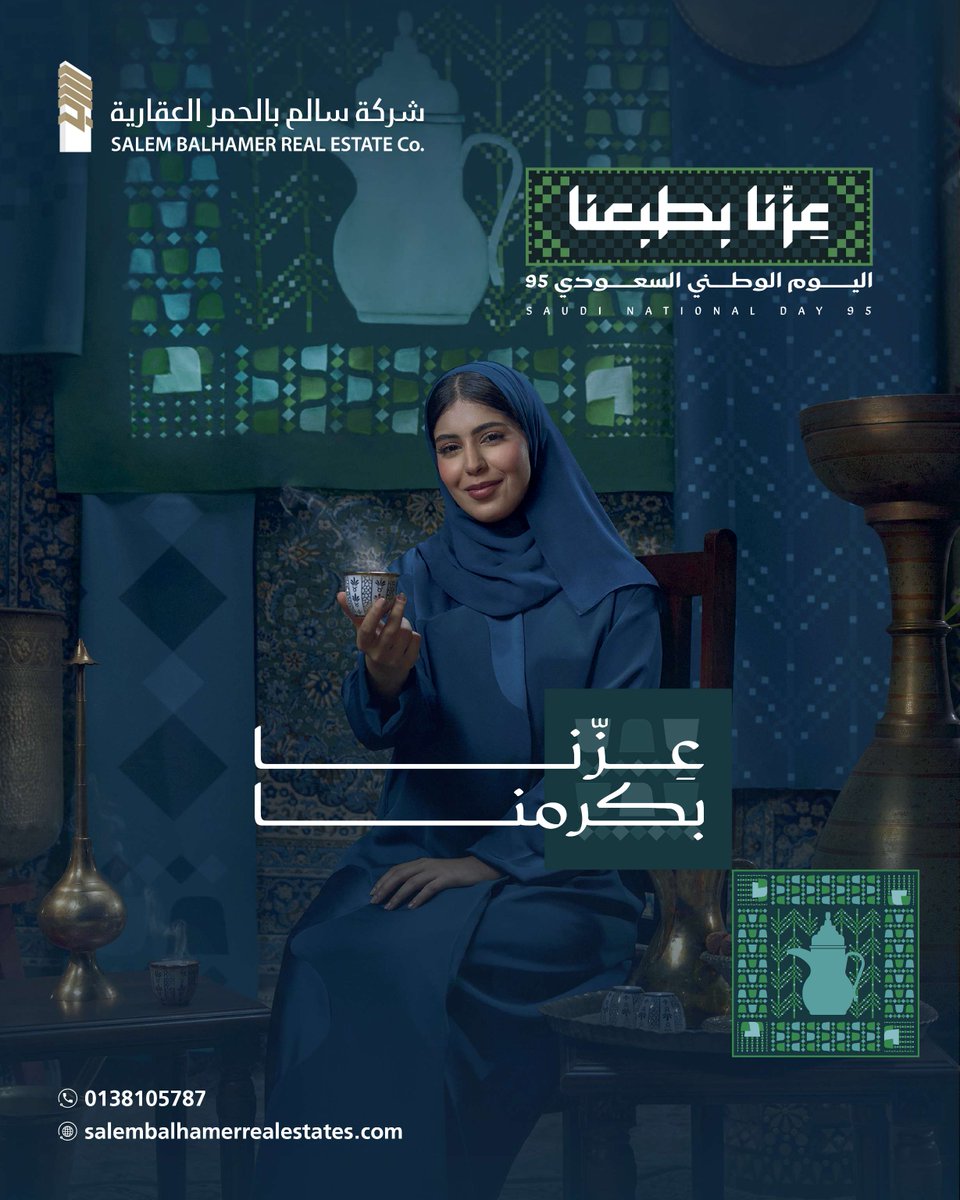عزّنا بكرمنا 🇸🇦✨

#اليوم_الوطني_95 
#اليوم_الوطني_السعودي_95