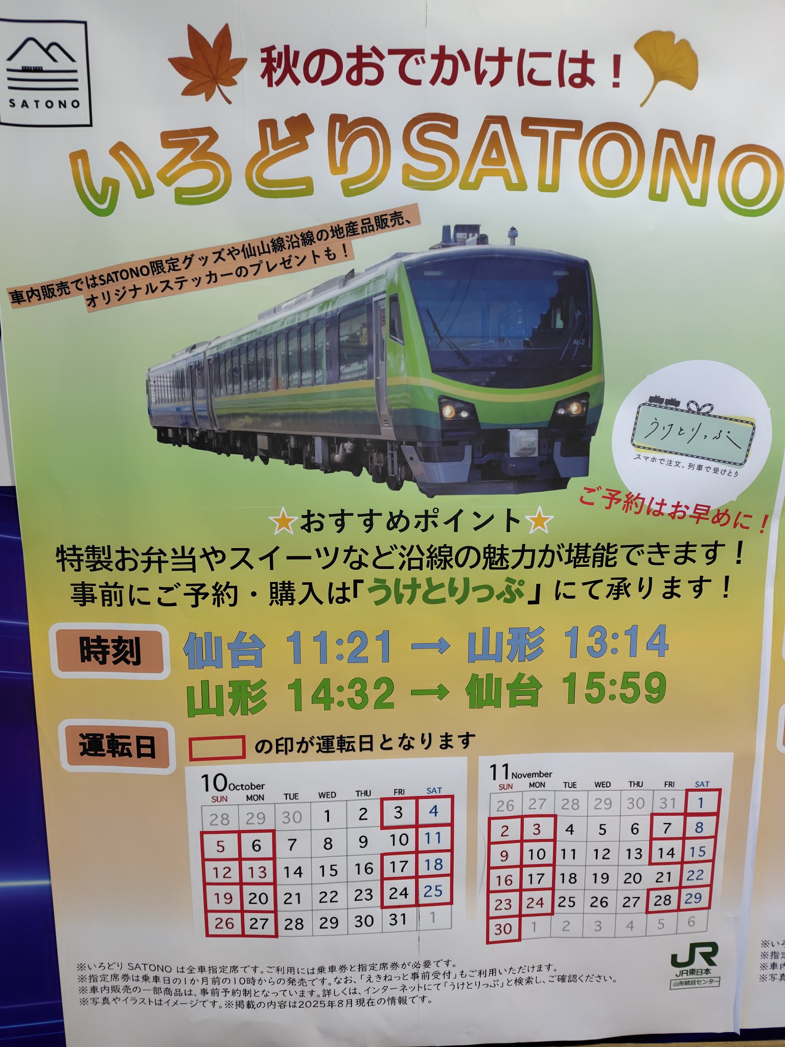 ロボト@列車大募集！✳︎プロフ必読✳︎ 列車 ろくいち on X: 