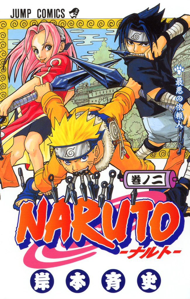 empty_air_sky's tweet photo. @NARUTO_kousiki 全巻お願いします！！　特にこの4枚が好きです https://t.co/dWEpdOvs0U