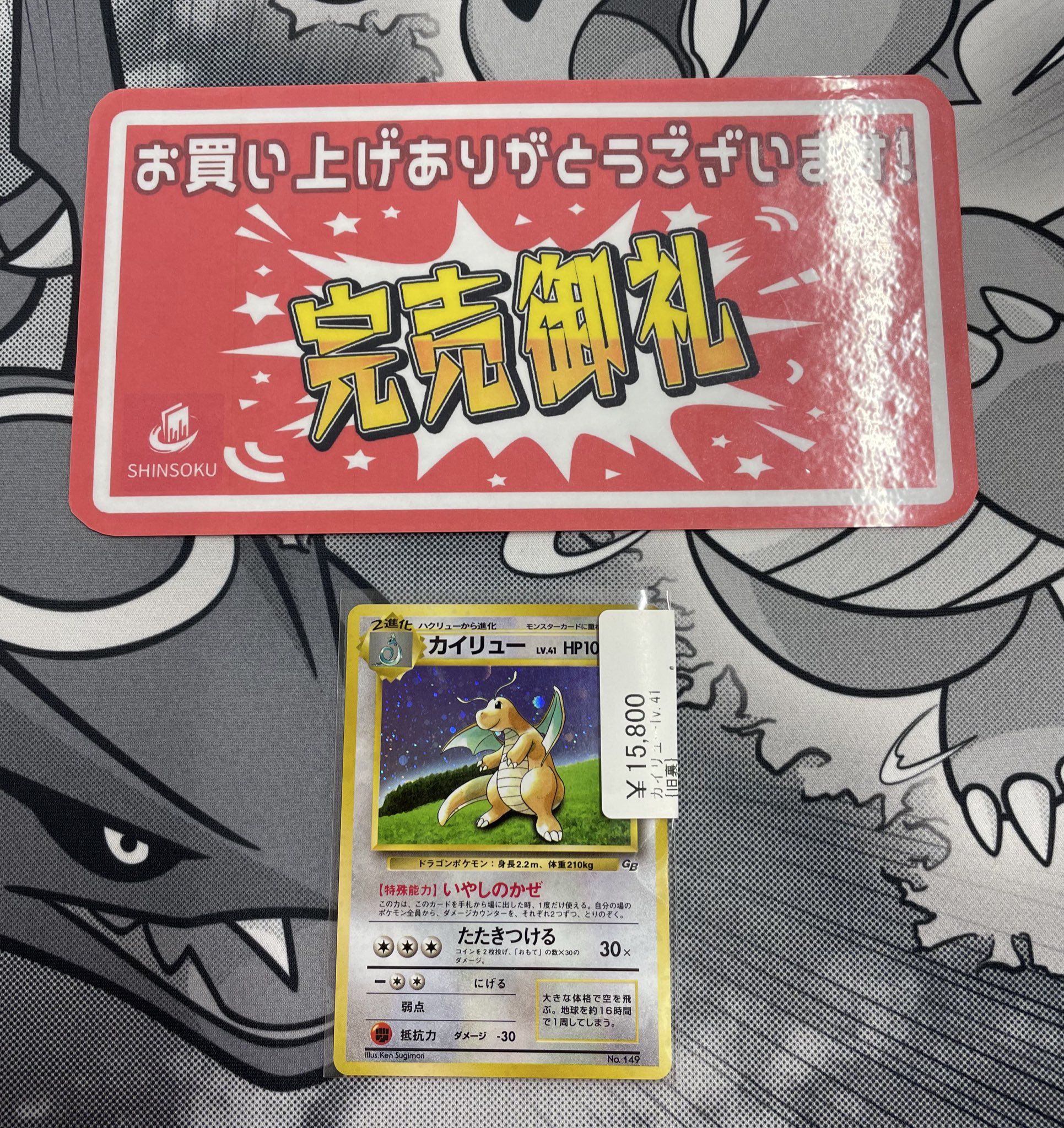 シンソク新宿店@ポケカ 遊戯王 カードショップ 買取 PSA鑑定品