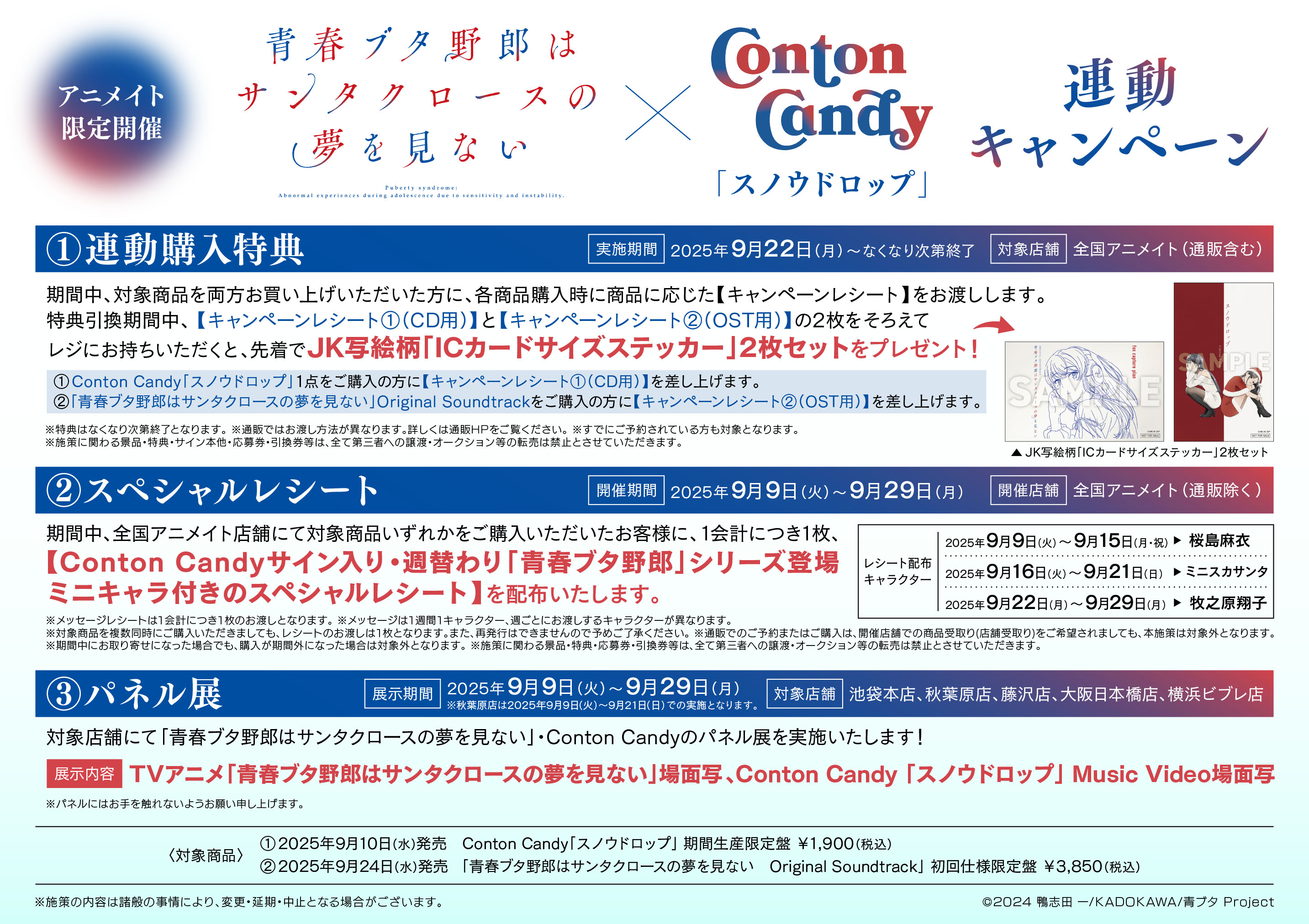 150枚セット両面イラストカード【新品】TSUTAYA限定特典2025 11月17日 コミティア150出ます！ 東5 あ13a 玄(そら) この