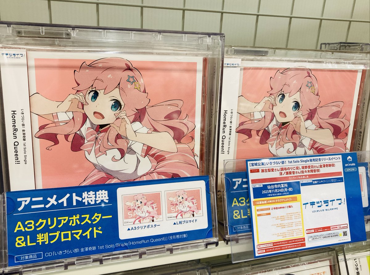 CD『ラブライブ！ イキヅライブ！ LOVELIVE! BLUEBIRD いきづらい部