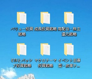 長い年月をかけて投資の世界を歩み続け、何度も失敗と成功を繰り返しながら、ようやく安定して利益を積み重ねられる戦略を築き上げました。 私の投資戦略は単なる理論ではなく、試行錯誤を繰り返しながら積み重ねてきたものなのです。 私の経験が少しでも誰かの役に立つことを願っています。