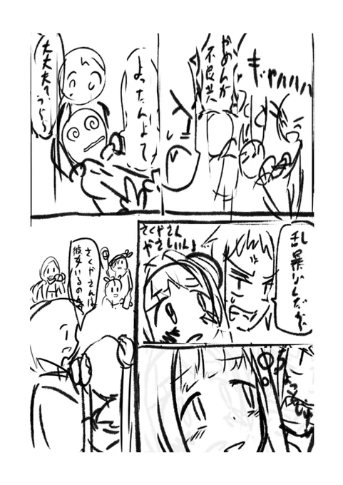 画像整理してたら幻の0枚目(シーンゼロ)出てきた 