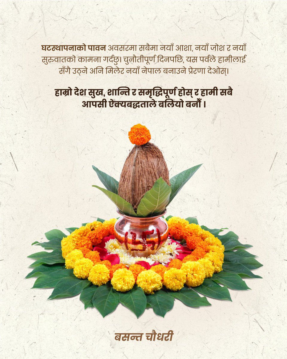 Basant Chaudhary tweet media