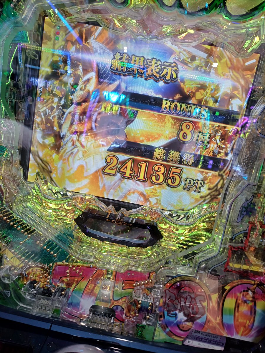 昨日スマスロからくりサーカス-90k
今日マギレコ5連みたまボーナスで
at400枚回収-40k
牙狼12　7kで16000発
15回転でまた24000発
生き延びた