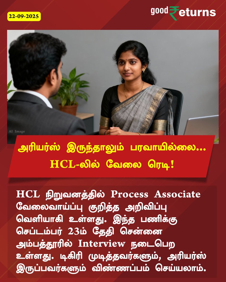 GoodreturnsTa's tweet image. அரியர்ஸ் இருந்தாலும் பரவாயில்லை.. அனுபவமும் வேண்டாம்.. HCL-லில் செப்., 23ல் இண்டர்வியூ  

More Details: tamil.oneindia.com/jobs/hcl-mega-… 

#HCL #MegaWalkin #ProcessAssociate #JobInterview #JobUpdates #GRTamil