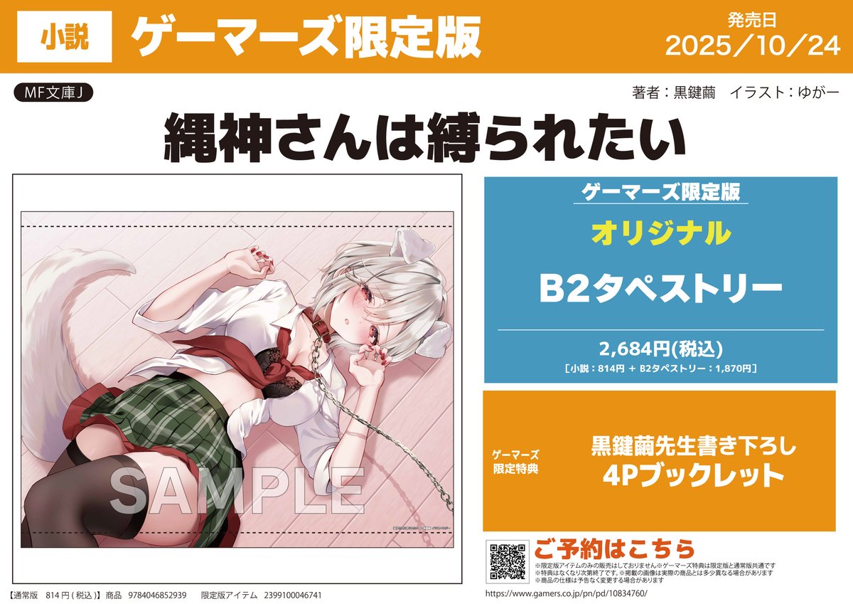 特別割アリ▶︎import/黒いたぬきさまノベルティ缶ケース トミーテック 1/ 64 LV-N139m いすゞ エルガ 関東鉄道(336600