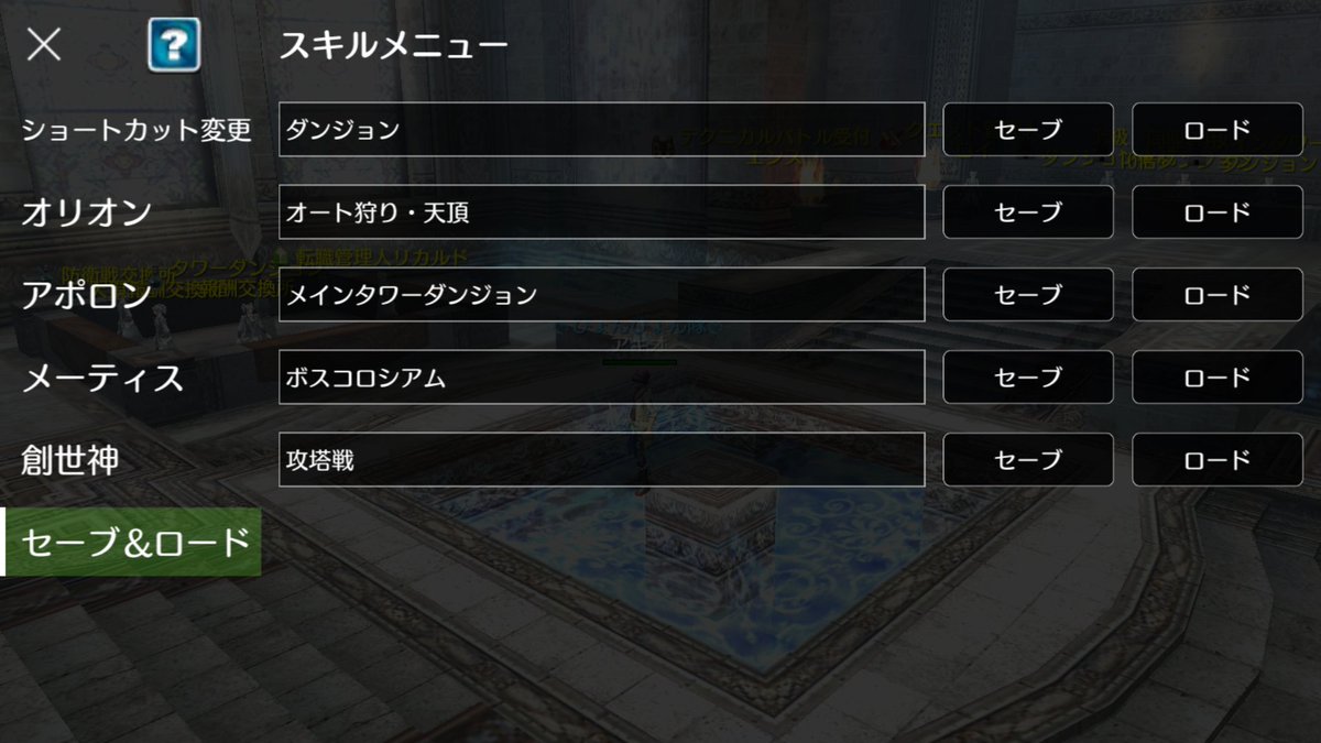 akio_avabel's tweet photo. やっと戦闘力400万超えたー(;｀Д´)ｾﾞｪｾﾞｪ…
いつの間にかスキルのセーブ＆ロードの所も名前を変えられるようになっていた

#アヴァベル https://t.co/TrEI7Ftzn1